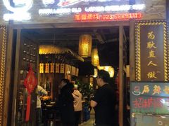 门面-唇辣号重庆老火锅(燕郊鑫乐汇店)