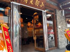 -小街天府