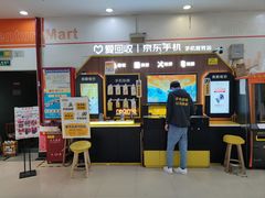 -爱回收(世纪联华浦电店)
