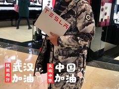 -TESLA 特斯拉(上海太古汇体验店)