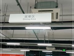 -清青快餐厅
