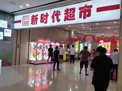 -万达广场(泰安泰山店)