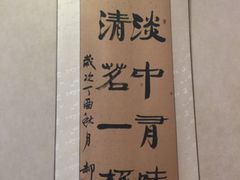 -畅和茶坊·曦瓜中国大红袍