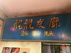 门面-五马集·海鲜·温州大牌档(黑金冠五马街十字路口店)