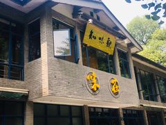 门面-知味观·味庄(杨公堤店)