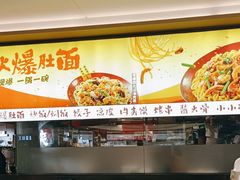 -大师兄·西北小馆(北站缤果空间店)