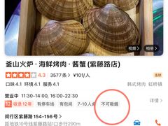 -釜山火炉·海鲜烤肉(紫藤路店)