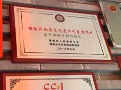 -面辣子·陕西家乡菜(长安店)