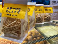 -東更道点心行(利客来店)