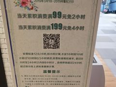 -君欣时代广场·停车场