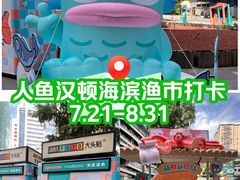 -美罗城