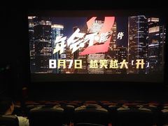 -万达影城 (甘井子万达广场IMAX店)