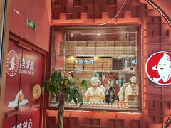 -喜家德虾仁水饺(景枫中心店)