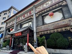 -淮扬府(安定门店)