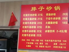 -南湖胖子砂锅(南湖店)