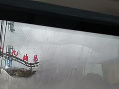 -黄河九曲第一湾