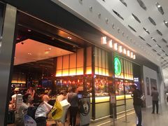 等位区-陈鹏鹏潮汕菜(宝安机场T3航站楼店)