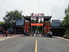 -张公山寨景区
