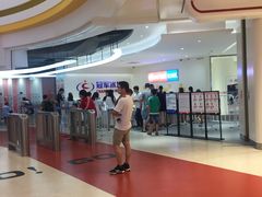 -冠军冰场CHAMPION RINK(苏州中心商场店)