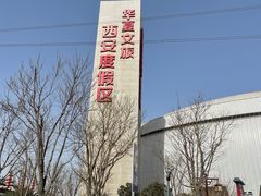 -华夏文旅海洋公园