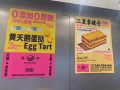 -鹤所·低糖零蔗糖烘焙(长楹店)