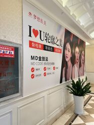 -昆明梦想医疗美容医院