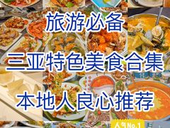 -三亚西岛海洋文化旅游区