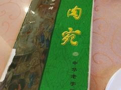 -烤肉宛饭庄(南礼士路店)