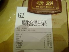 -糖朝(尖沙咀店)