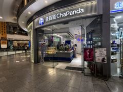 -茶百道(大兴绿地缤纷城店)