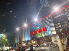 -三禾寿司(石龙店)