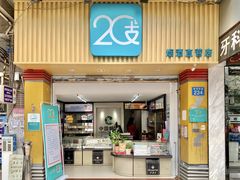 -20支烟酒直营店(新港西路店)