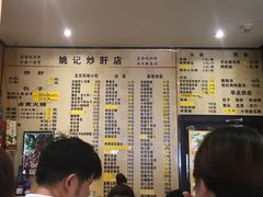 菜单-姚记炒肝店(簋街店)