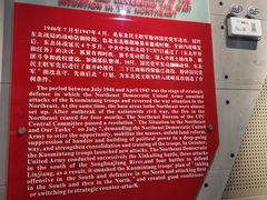 -辽沈战役纪念馆