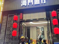 -海门鱼仔·潮汕味(海港城店)