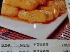 -北大地皖峰饭馆