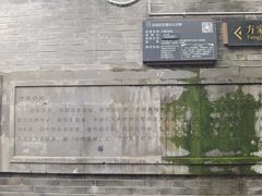 -北平机器Peiping Machine(方家店)