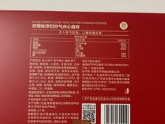 -盒马鲜生(枣园路店)