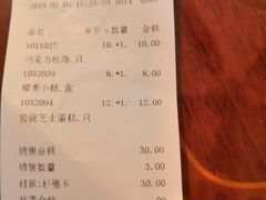 账单-长发西饼(临顿路店)