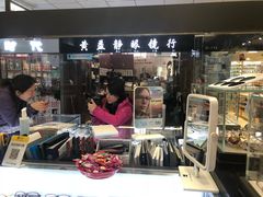 -黄益静眼镜行