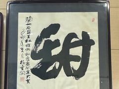 -杜记甜食(大众巷店)