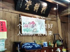 -礼耕堂·百年茶人餐厅(梅家坞店)