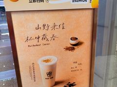 -KOI Thé(虹桥国际机场店)