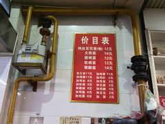 -老五鸡丝豆花面粉(瑞金北路68号院店)