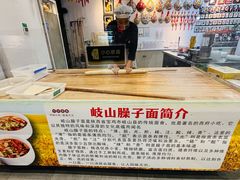 -令氏家外家岐山面(火炬路店)