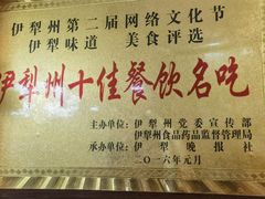 -马旭土鸡焖花卷·真域顺西域美食(天马大道店)