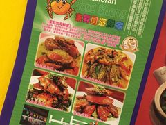 菜单-东升园海鲜家