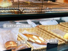 -仙峰天然面包(迎宾路店)