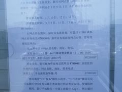 -中国工商银行(彩虹城支行)