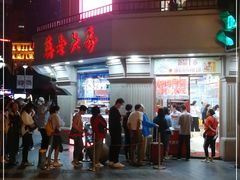 门面-真老大房(南京东路店)